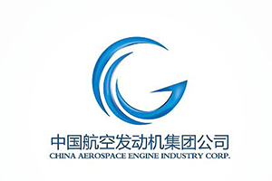 中国航空发动机集团公司