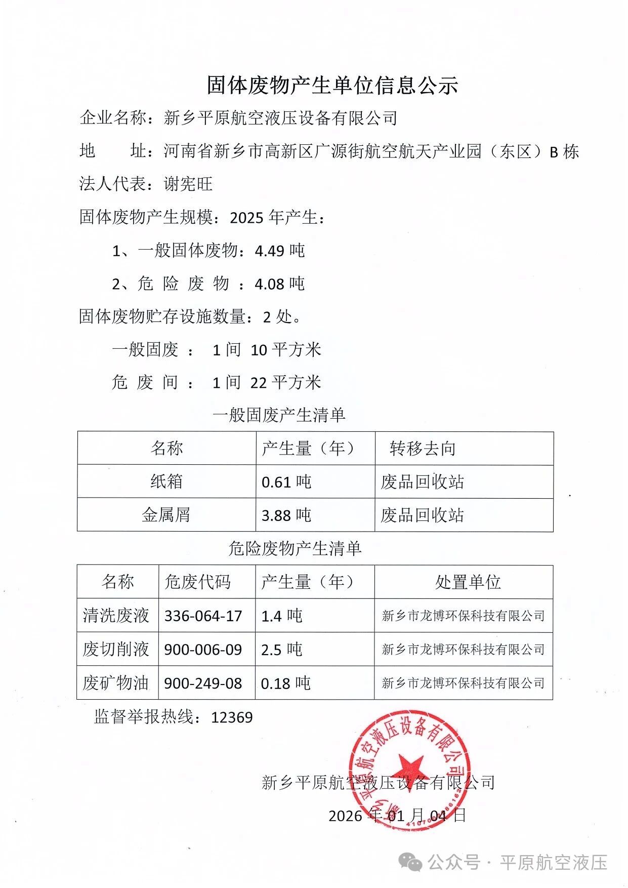 微信图片_20260110095126